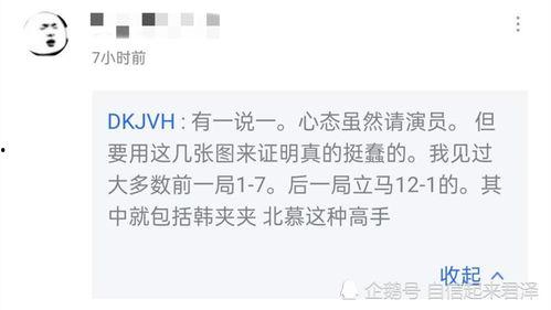 固原吃瓜事件始末,一场网络舆论的风波与反思  第3张